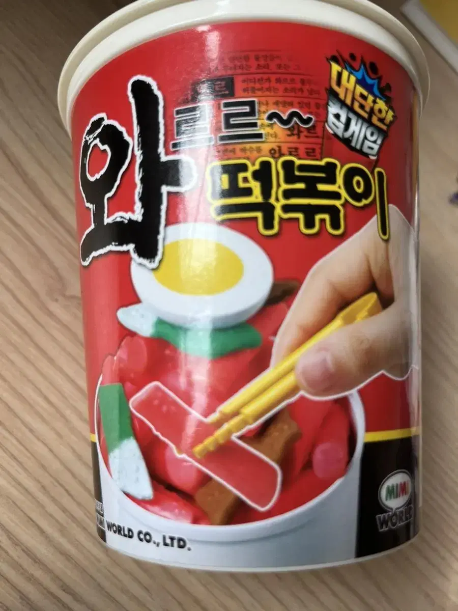 떡볶이 블럭 게임